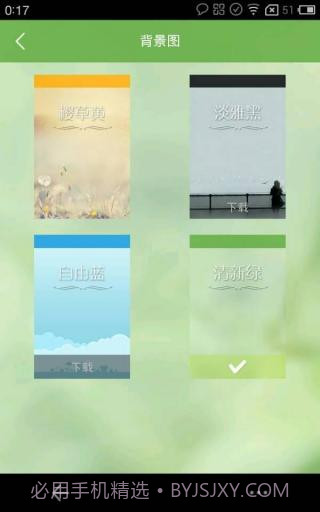 文爱社区截图2 文爱社区截图2