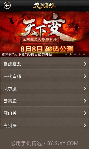 九阴助手截图1 九阴助手截图1