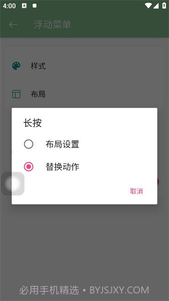 TouchMaster截图3 TouchMaster截图3