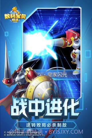 数码宝贝相遇截图4