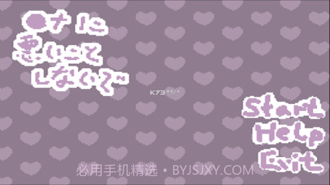 请不要做坏事了截图2