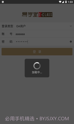 索菲亚易学堂截图1 索菲亚易学堂截图1