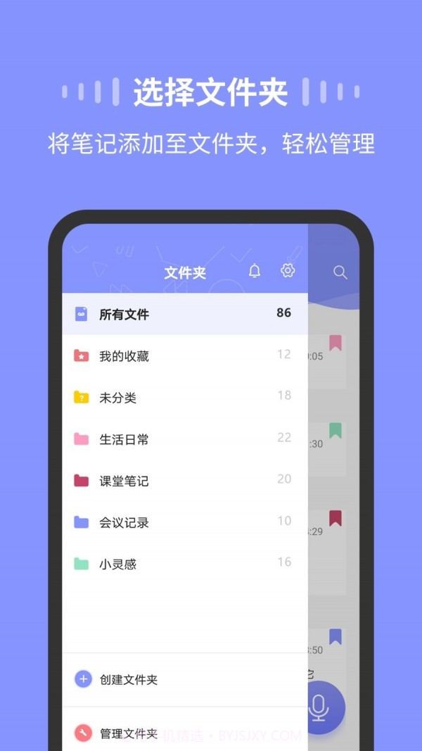 录音Moice截图4 录音Moice截图4