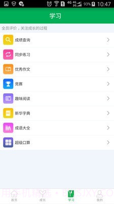 睿教育截图4 睿教育截图4