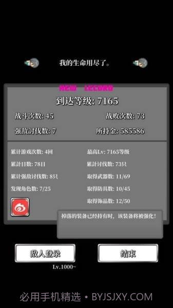 勇者轮回物语免费截图2 勇者轮回物语免费截图2