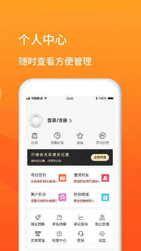 师本教育截图4 师本教育截图4