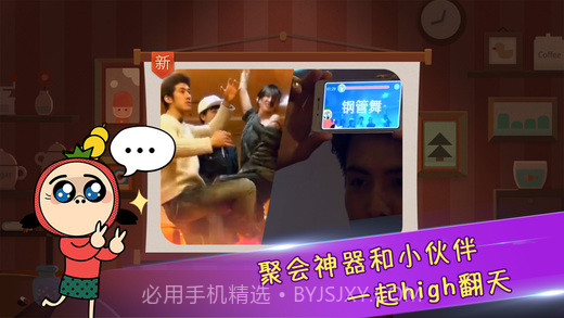 疯狂来往 v4.1截图3 疯狂来往 v4.1截图3