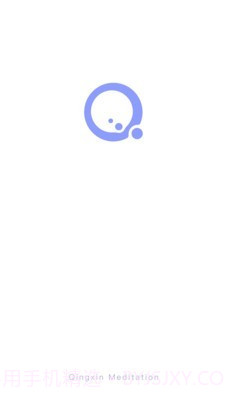 清新冥想截图1 清新冥想截图1