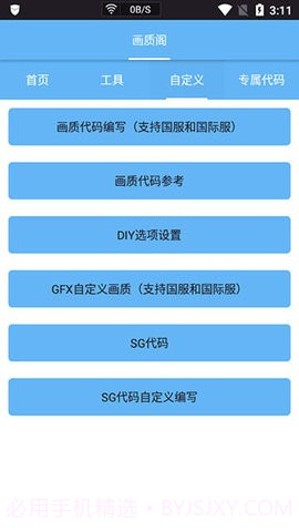 画质阁截图1 画质阁截图1