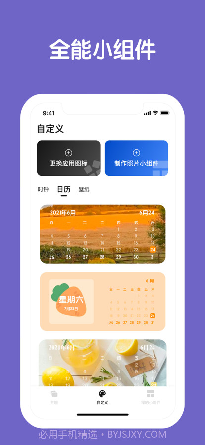 桌面主题截图5 桌面主题截图5