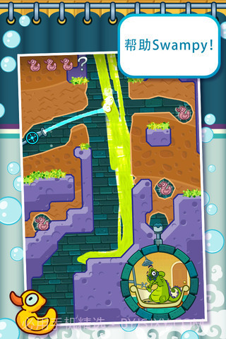 小鳄鱼洗澡截图3 小鳄鱼洗澡截图3