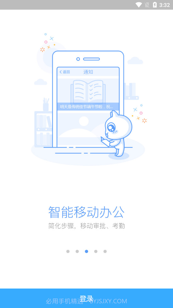 洽洽营销截图3 洽洽营销截图3