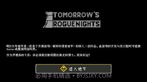 明日方舟地牢截图3