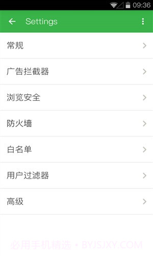 adguard截图4 adguard截图4
