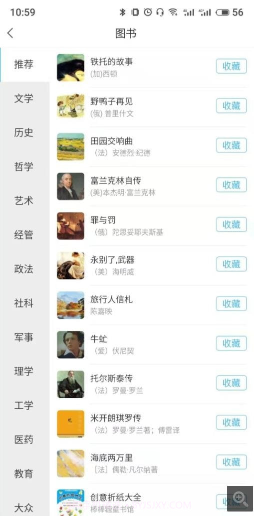 掌上温图截图3 掌上温图截图3