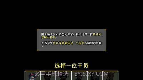 明日方舟地牢截图1