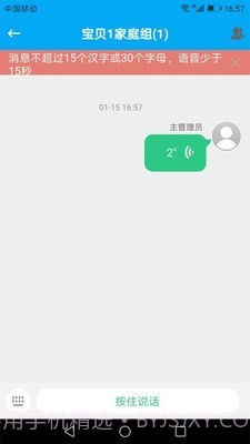咪咪兔智能手表截图3