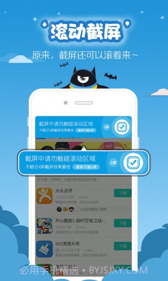 易截屏截图2 易截屏截图2