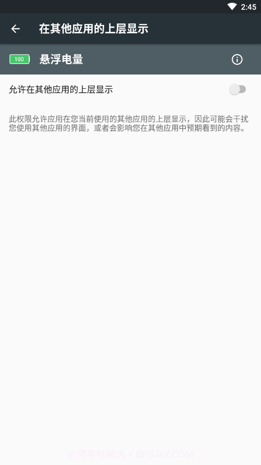 悬浮电量手机版截图2 悬浮电量手机版截图2