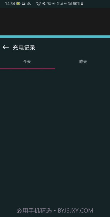 猩猩手机电池管家截图2 猩猩手机电池管家截图2