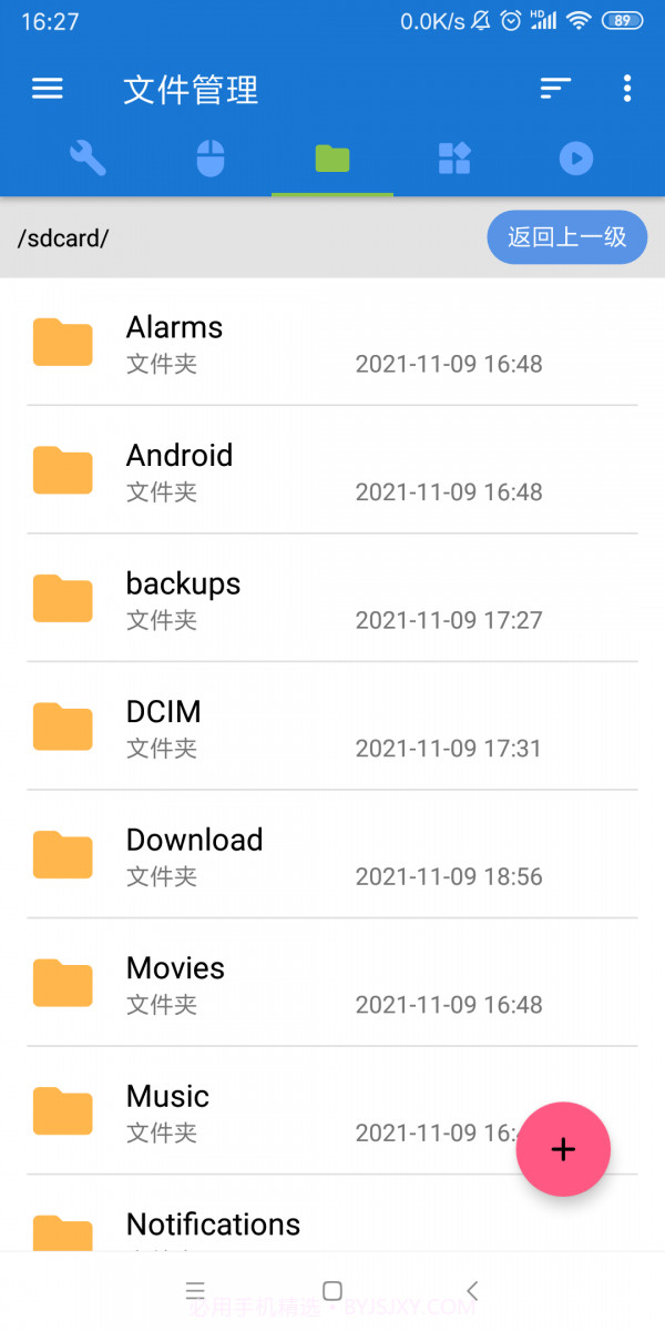 甲壳虫ADB助手截图4 甲壳虫ADB助手截图4