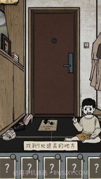 民间怪谈档案截图1 民间怪谈档案截图1