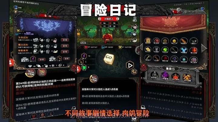 冒险日记无限钻石截图2