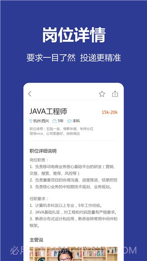 相约在高新截图3 相约在高新截图3