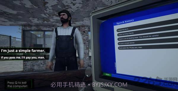 入境检察官下载中文版截图2 入境检察官下载中文版截图2