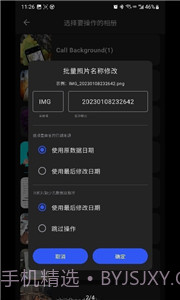 照片日期修改工具截图1
