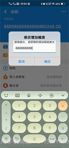 支付宝余额生成器安卓截图1 支付宝余额生成器安卓截图1