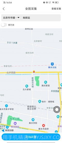 惠客通截图2 惠客通截图2