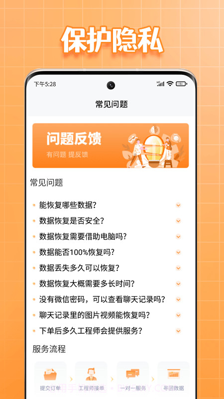 365恢复大师截图4 365恢复大师截图4