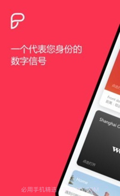 ProID(门禁解锁工具)V2.17.3 安卓最新版截图3 ProID(门禁解锁工具)V2.17.3 安卓最新版截图3