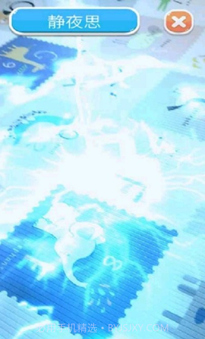 AR戏唐宋截图2 AR戏唐宋截图2