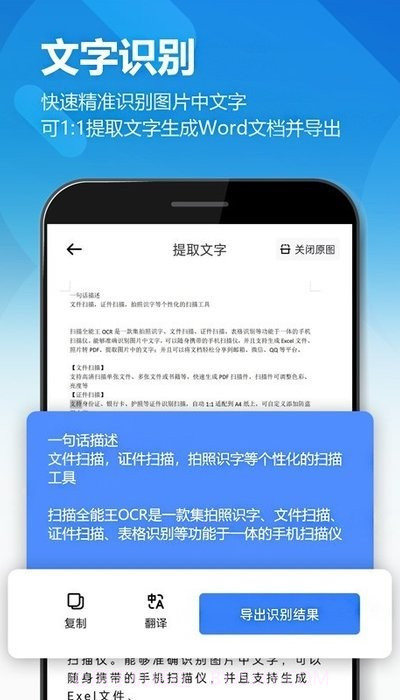 鸥业扫描王截图1 鸥业扫描王截图1