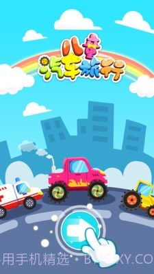 宝宝汽车旅行截图1 宝宝汽车旅行截图1