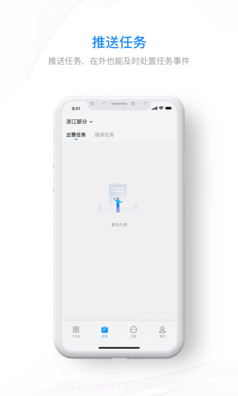 集智安防截图3 集智安防截图3