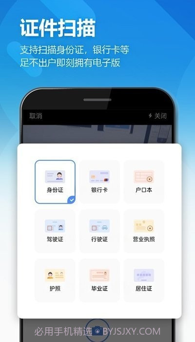 鸥业扫描王截图4 鸥业扫描王截图4