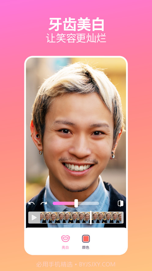 Facetune Video截图4