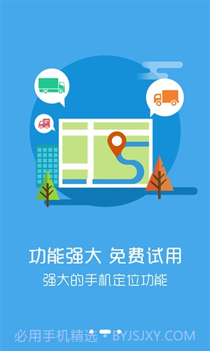 好伙伴物流软件G5截图2 好伙伴物流软件G5截图2