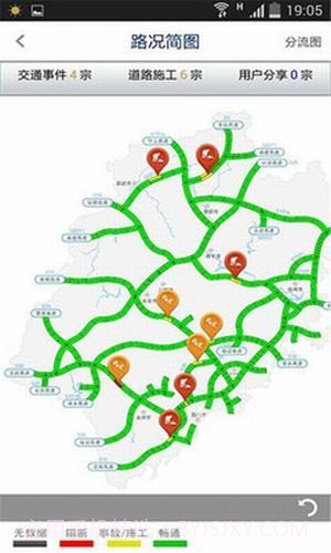 福建高速通截图2