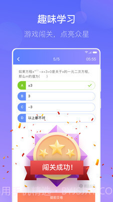 数学宝典截图3 数学宝典截图3