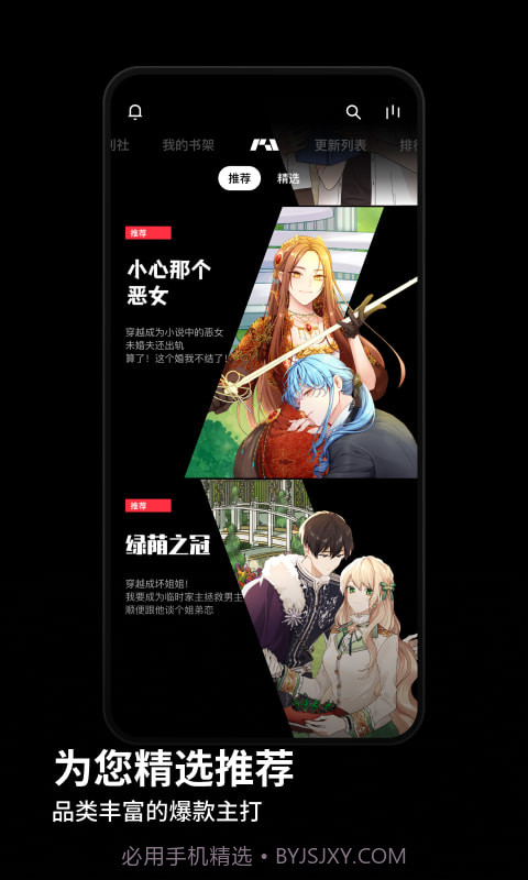 PODO动漫截图3 PODO动漫截图3