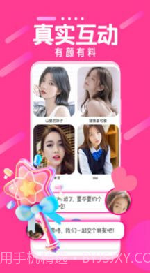 陌蝶同城交友截图2 陌蝶同城交友截图2