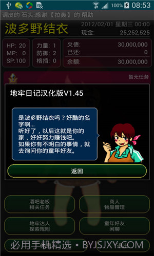 地牢日记汉化版截图3 地牢日记汉化版截图3