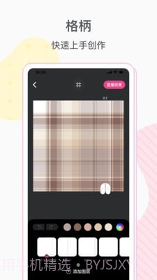 JK格子裙制作截图1 JK格子裙制作截图1