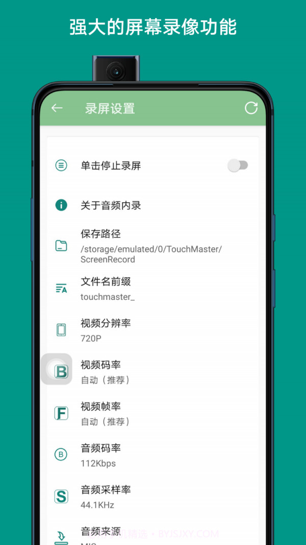 辅助触控大师截图3 辅助触控大师截图3