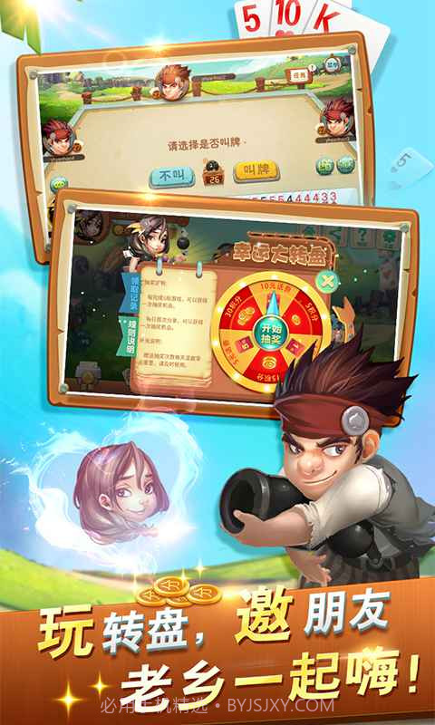 同城游广丰五十K截图5