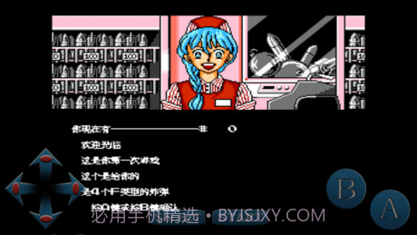 加纳战机手机中文版截图2